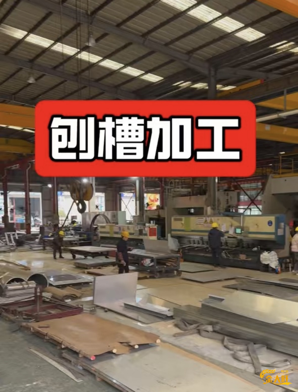 不锈钢数控刨槽机设备加工刨槽工艺解析：高···