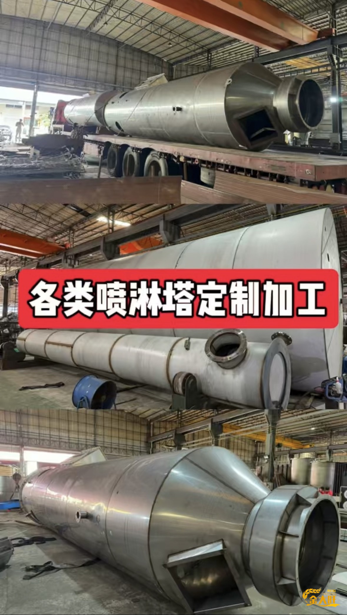 【专业解读】不锈钢喷淋塔定制加工全流程揭···