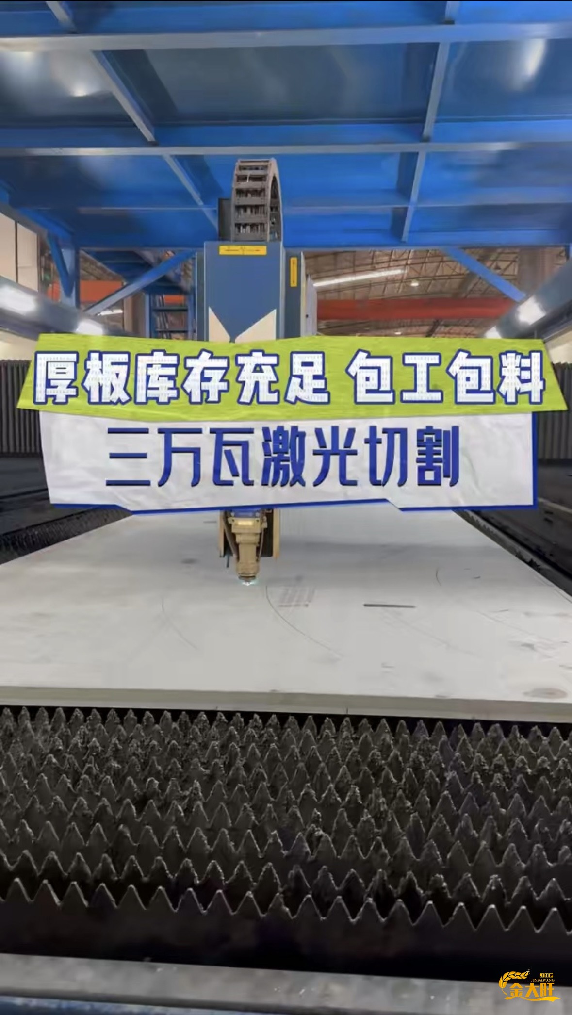 【三万瓦激光切割50厘厚不锈钢板材：高功率···