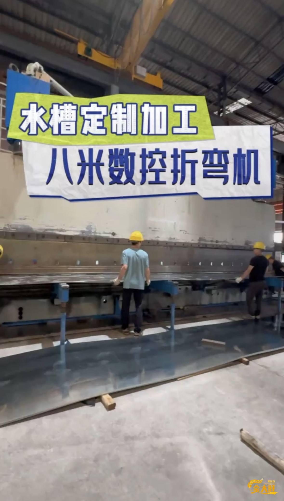 【专业定制不锈钢水槽，8米数控折弯机精准打···